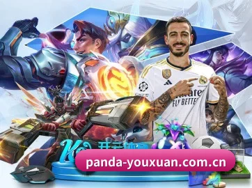 熊猫体育试玩平台 APP