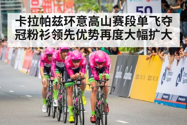 cyclist pink jersey